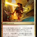 《胆力の道/制覇の塔、メッツァーリ》