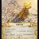 《胆力の道/制覇の塔、メッツァーリ》