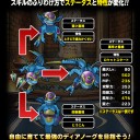 dqmslディアノーグ