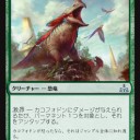 ガチャガチャ候補《カコフォドン》