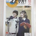 弾道ミサイル落下時の行動