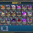 惜しい