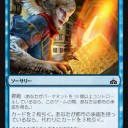 イクサランの相克　注目カード