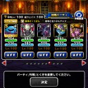 dqmslウェイト100