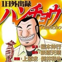1月9日の日記
