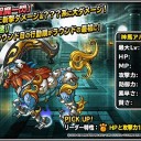 神馬アルシオン