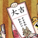 ポプテピピック第2話視聴