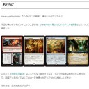 太陽の聖域オケチラばぶみデッキの緑抜き４色のマナベース問題は系決できる　　そうプロプレイヤーならね！