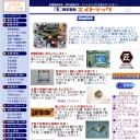 ホームページの更新