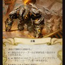 黄金の守護者のトークン