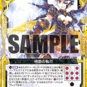 【z/x】22弾環境デッキレシピ備忘録②