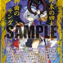 【z/x】22弾環境デッキレシピ備忘録②