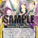 【z/x】22弾環境デッキレシピ備忘録②