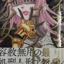 MFゴーストを探しに行ったのだが。