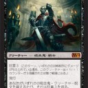 キーワード能力解説:第34回　狂喜