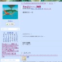 極楽！圧倒的極楽！