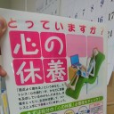 1月23日の日記