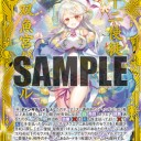【z/x】22弾環境デッキレシピ備忘録④