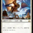 帝国の先駆け「えいえい、怒った？」ゼタルパ「怒ってないよ」　傷つくのは猛竜ターボランド