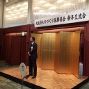 大阪府ものづくり振興協会平成３０年新年交流会