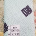 よしよし
