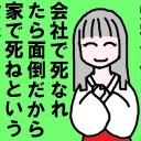 【 脱毛 】症状／「狭心症は被曝」判決／【 原発事故⇒避難移住 】⇒【残された住宅ローン】／世界のインフル薬８０％日本消費⇒効かないし、高確率で副作用が出る。　（中sin）