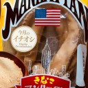 きなこマンハッタン