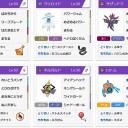 ポケモンINC　１月