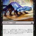 運河のオオトカゲ君