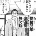 どうしたお前ら……風邪か？　インフルか？　それとも鬱か？　単なる「仕事つまんね」か？　だったらコレを読むとイイ……（・ω・）