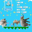 2月3日の日記