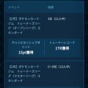 2/4 トレーナーズリーグ　優勝デッキ「ゾロアークダストダス～不安要素は全てダストダスが解決してくれた～」
