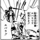エバラの霊圧が・ ・・消えた・・・？