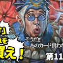 日下部恭平『くーやんの「今」、これを買え！』第118回を更新しました！