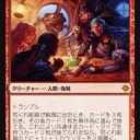 赤の　4マナの　神話レアといえば・・・荒くれ船員！　赤黒海賊ワンショット目指す型