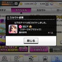 スカチケはしまむー