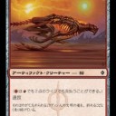 アーリンコードがヴィンテージで使われている件