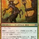 キーワード能力解説:第37回　貢納