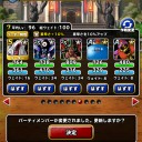 今週も悪魔