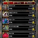 今週も悪魔