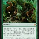 緑白生類解放擬似土地破壊