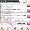 【デレステ】イベント「Frost」開始