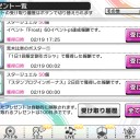 【デレステ】イベント「Frost」開始