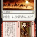 地表形成師で目指せ4→10マナ。