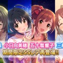 復刻ナイトタイムガシャ