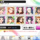 復刻ナイトタイムガシャ