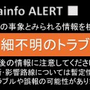 【疑似科学】案件／オリンピックと憲法改正なんて一つも関係ないのに／次の選挙で退場させよう。　（中ＯＴＬ）