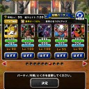 dqmsl今週のGP