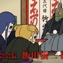 ポプテピピック第8話視聴