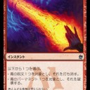 《青霊破/Blue Elemental Blast》と《赤霊破/Red Elemental Blast》
